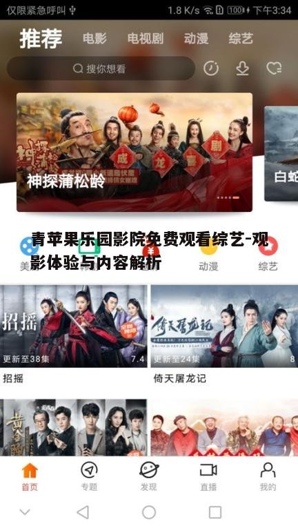 一、青苹果乐园影院的优势