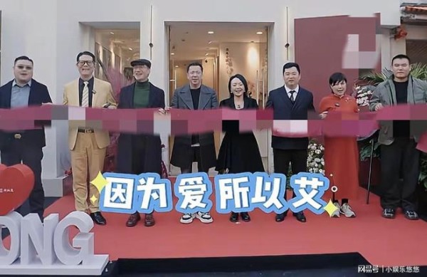 太丢人了！王中磊上海的艾灸馆开业，无明星无红毯，夫妻二人剪彩