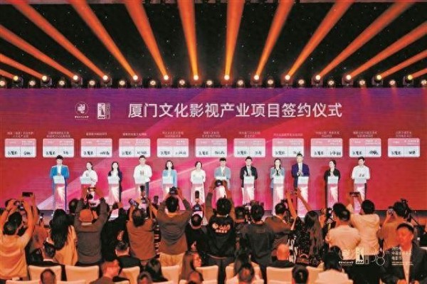 一批优质文化影视产业项目昨日签约落地思明区。（思明区 供图）