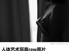 111张私房美女人体艺术写真raw未修人像原片，佳能相机cr2原图摄影后期修图练习素材