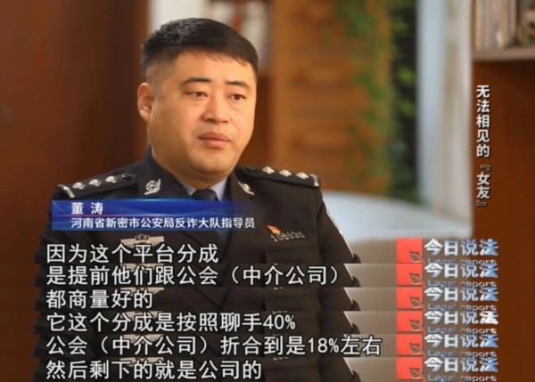 付费聊天，为爱“充值”？揭秘婚恋软件温柔陷阱