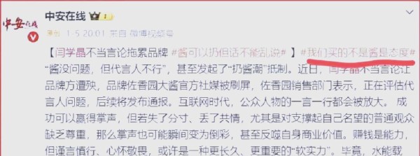 明星生活诉苦引发争议：网络舆论下的明星困境