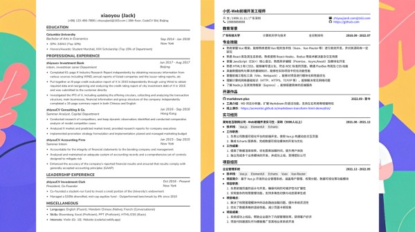 应届歌手简历模板「含免费模板164款」值得收藏