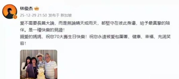 44岁林俊杰官宣恋情！女友仅23岁，21岁年龄差打破昔日誓言_新闻