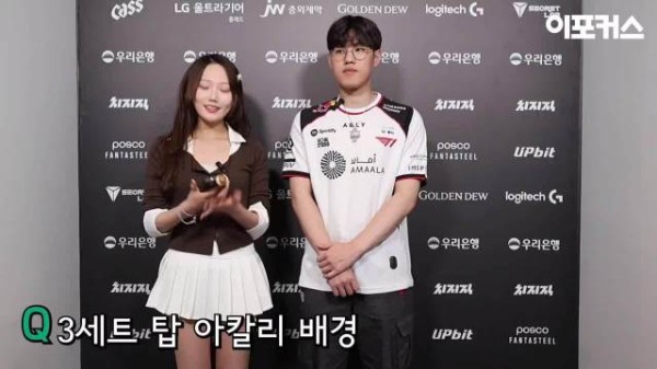 Oner谈Doran自信选阿卡丽，盛赞其表现出色