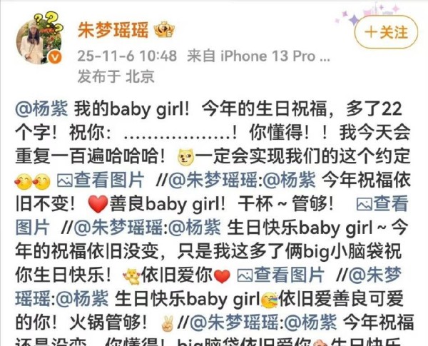 杨紫闺蜜圈大揭秘！十年之约背后竟藏这么多故事