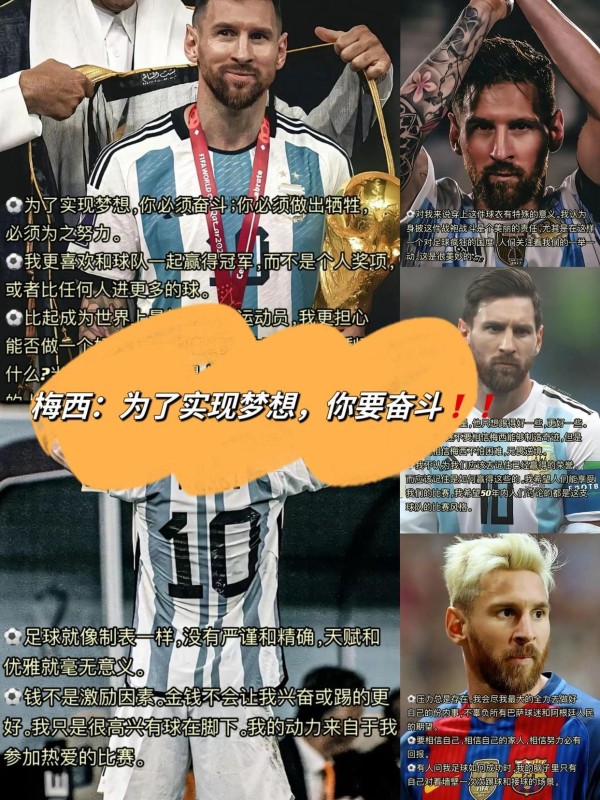 平托揭秘梅西好友圈背后的真相，远超你的想象