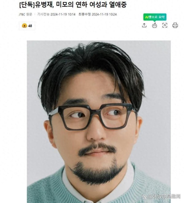 韩国知名艺人，被曝恋爱中，所属社回应