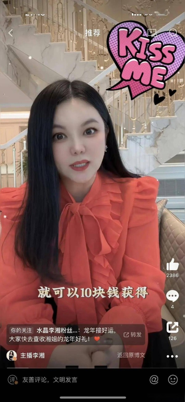 突发！李湘全平台账号被禁止关注，是内容违规还是另有隐情？