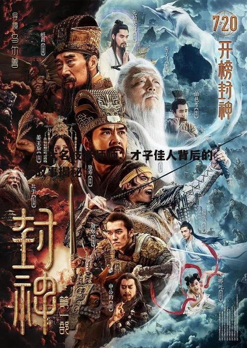 三、宫廷的风云变幻