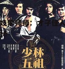 五、传奇故事的流传