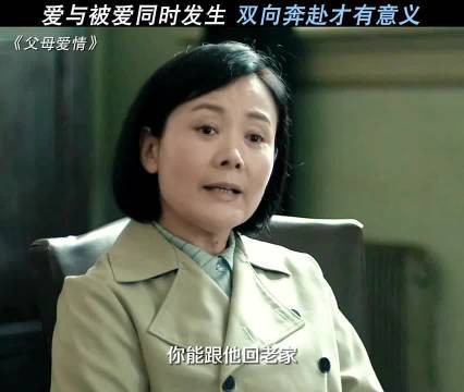 婚姻这局豪赌，赢的人相守一生，输的人怀念半生， 父母爱情:郭涛 梅婷