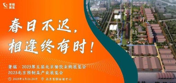 不是吧！？你参观北京餐饮展还要花钱？？？