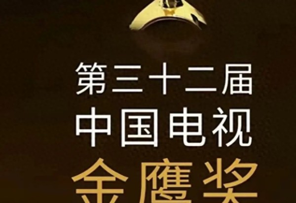 金鹰奖颁奖在即！谁将成为新一届“视帝”、“视后”，大胆预测中