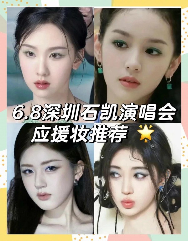 ✨春茧演唱会妆容✨蓝绿仙子速成指南