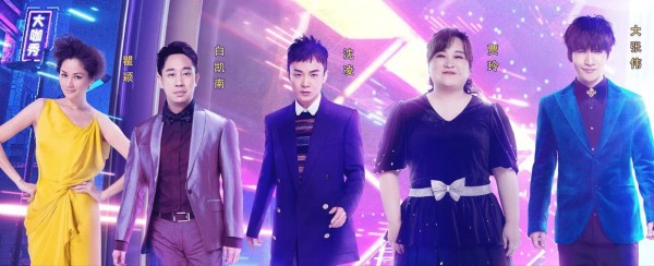 百变大咖秀紧跟时事，就是要模仿当代热点人物华晨宇汪峰！