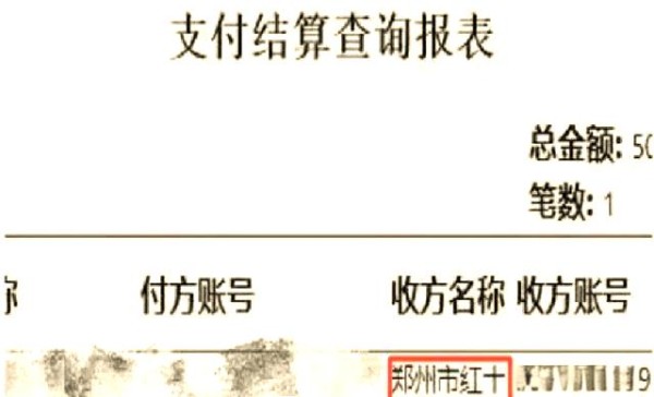 罗志祥低调捐款展现责任与爱心