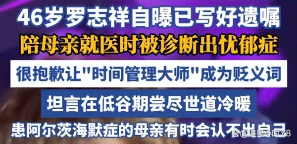 罗志祥：从风光无限到疾病缠身，还能重回巅峰吗？