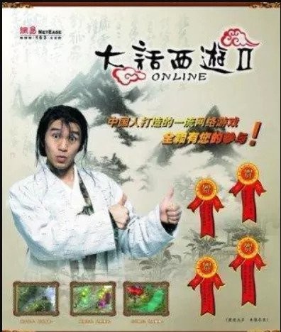 面对疾风吧!今年游戏代言广告花样又翻新了 | 界面 · 财经号