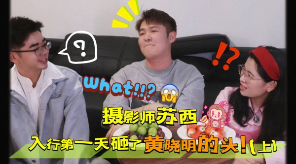 采访娱乐圈同行100期！