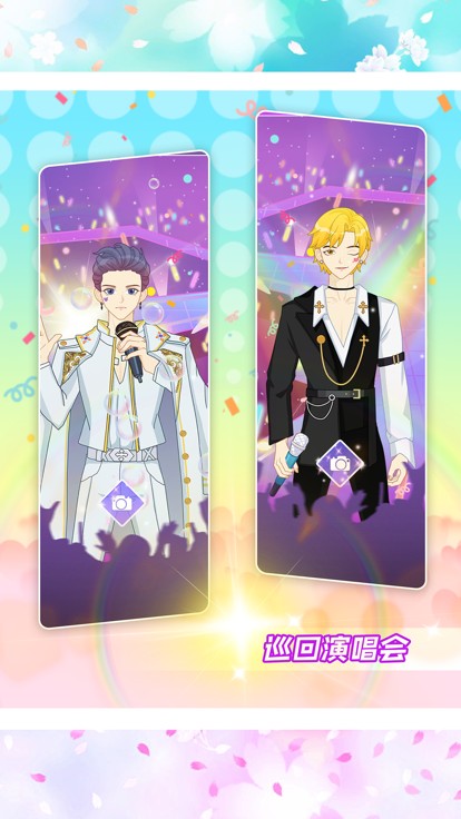 爱豆偶像明星制作公司APP下载安装