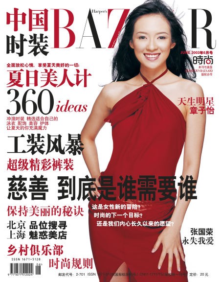 盘点：众女星的第一张芭莎封面