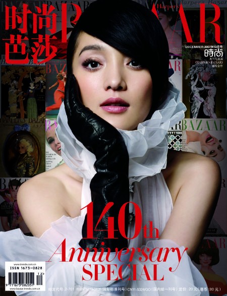 2007.12封面周迅