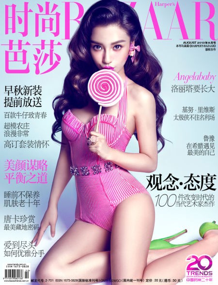 2013.08封面杨颖