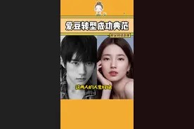 #爱豆转型成功典范 爱豆转型演员也是会被大家认可的，这俩的人生就是偶像剧本剧呀#易烊千玺#长津湖#裴秀智#娱乐评论大赏 视频封面