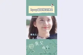 你认为#kpop爱豆转型演员最成功的的是谁呢？快来提名吧#林允儿#李俊昊#裴秀智#娱乐评论大赏 视频封面