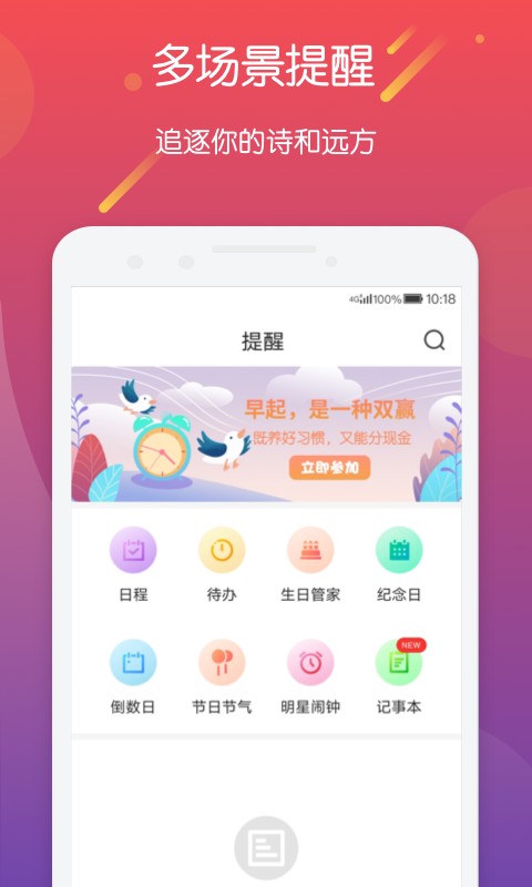 明星日历截图4