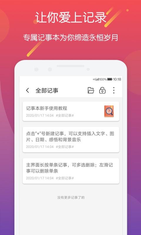 明星日历截图5
