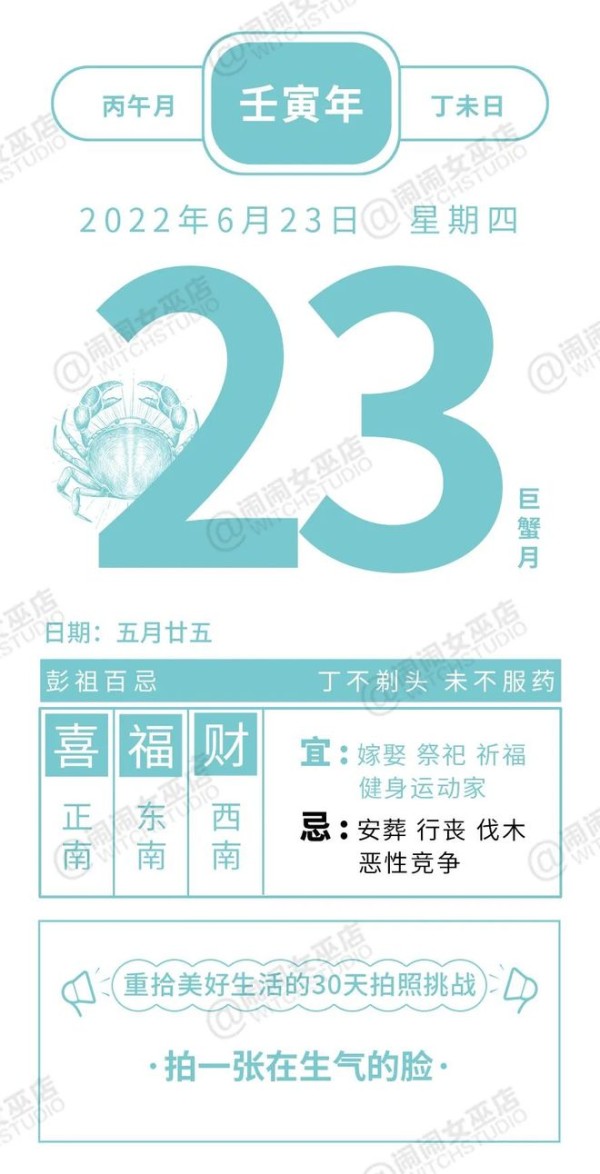 星历0623：水瓶重视自己健康 金牛更新交往圈子
