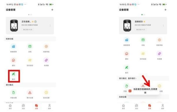为什么要更新码表星历？