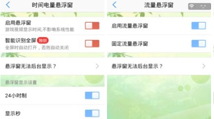 实时流量监控手机版下载