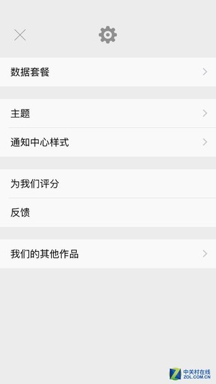 App今日免费:让流量统计更直观 DataFlow 