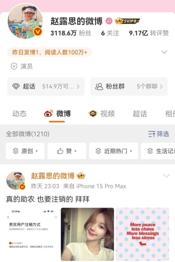 赵露思粉丝总数超9999万，成“直播界新一姐”