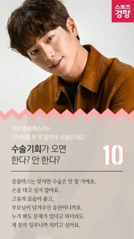 娱乐万象：徐康俊竟因外貌「这一点」自卑！。徐康俊竟因外貌「这一点」自卑！网：明明是最有男人味的魅力点  徐康俊出道初期曾透露对自己的下巴感到自卑，让网友颇为震惊……徐康俊曾说因为下巴过於发达而感到自卑，有媒体就此询问他是否会藉助手术做出改变，他回答：「虽然确实有些自卑，但不会做手术。我不想去碰它。我喜欢我独特的外貌，因为这是我父母留给我的遗产。即使别人觉得有问题，但它是我身体的一部份，所以我想要保...