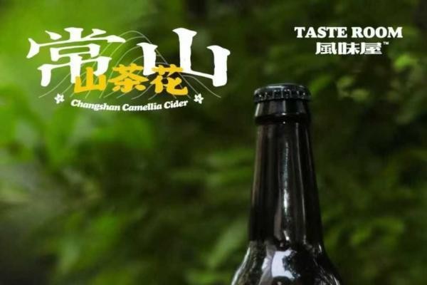 一朵茶花酿新酒 校地联动兴产业——常山以科创激活油茶经济新动能 