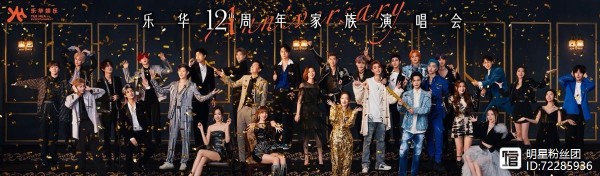 乐华家族全家福曝光，c位很明显，看来韩庚还是十分有地位的