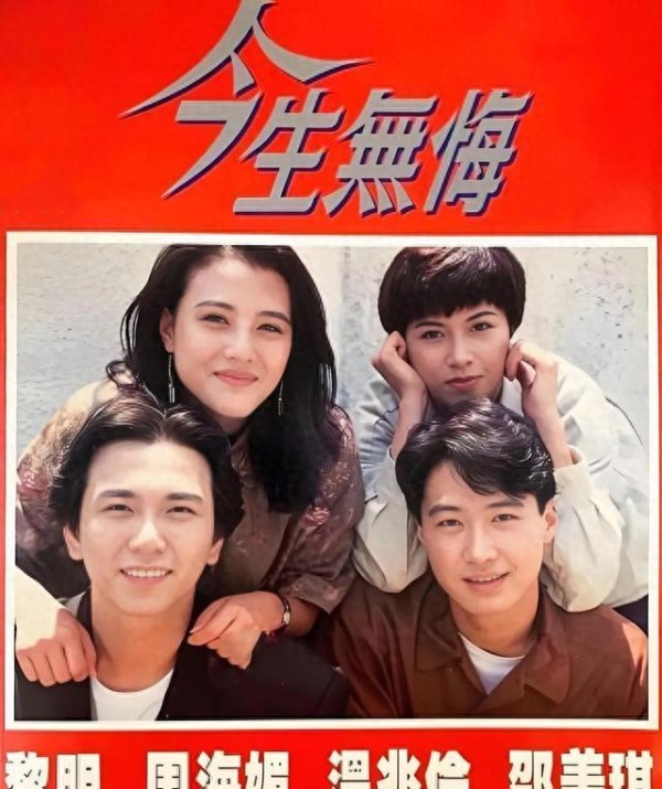 TVB九十年代经典剧集：唤醒观众怀旧情结的不朽之作