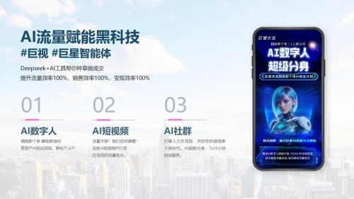 AI 数字技术 +明星 IP 矩阵！巨星心选技术创新重塑推客行业竞争格局