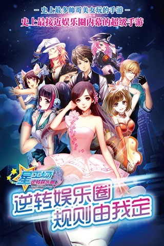 明星梦工厂女生完整版