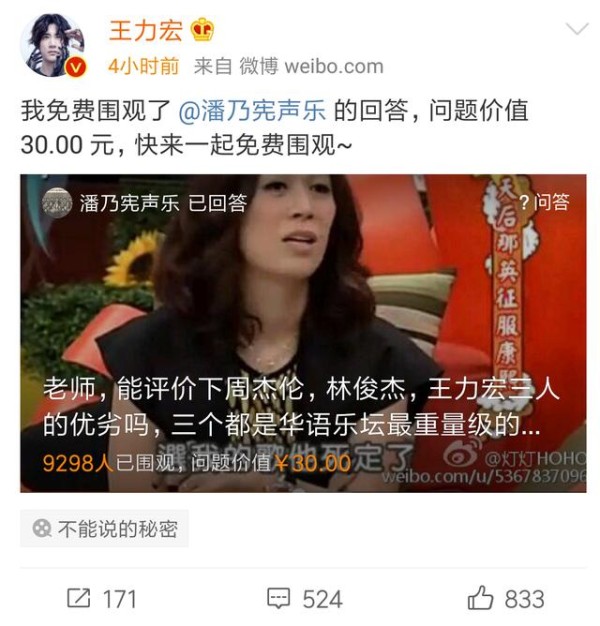 声乐专家点评林俊杰，周杰伦，王力宏三人唱功，网友：扎心了二哥