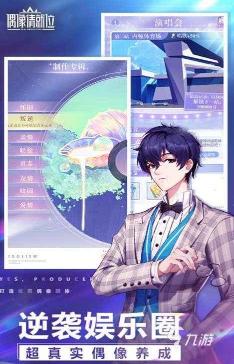 经典的超级偶像游戏大全 2025受欢迎的超级偶像游戏推荐