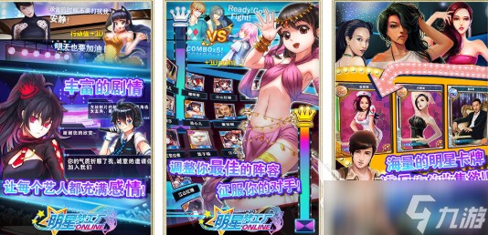 人气较高的明星养成类游戏<a target=