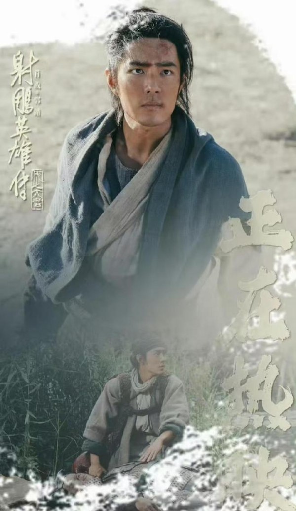 肖战演技大爆发！《射雕英雄传》助力其称霸1月微博演员热度榜