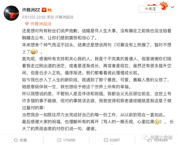 许魏洲CP粉分析(上)