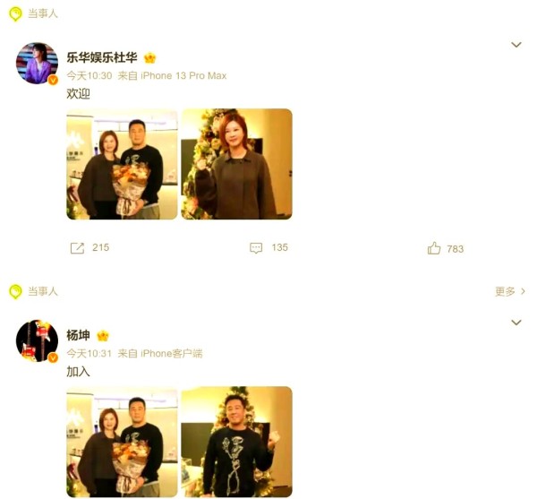 杨坤签约乐华娱乐，开启音乐新征程