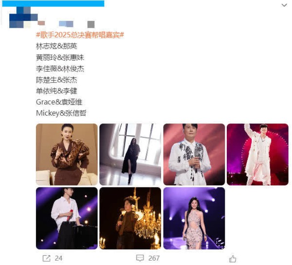 歌手2025总决赛帮唱嘉宾揭晓：往年歌王回归师徒再同台